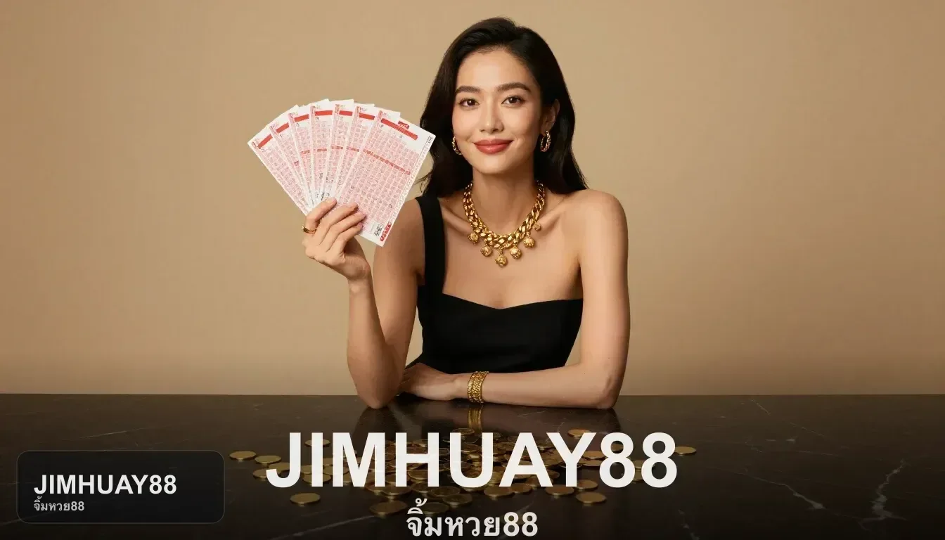 การใช้งานผ่านมือถือและทางเข้า JIMHUAY88 ที่สะดวก