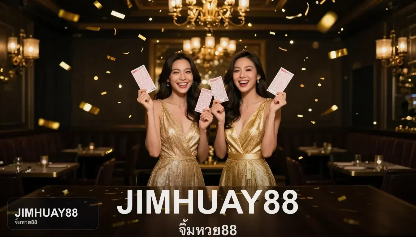 เช็กหน้าการเงินและหมายเหตุก่อนทำรายการกับ JIMHUAY88